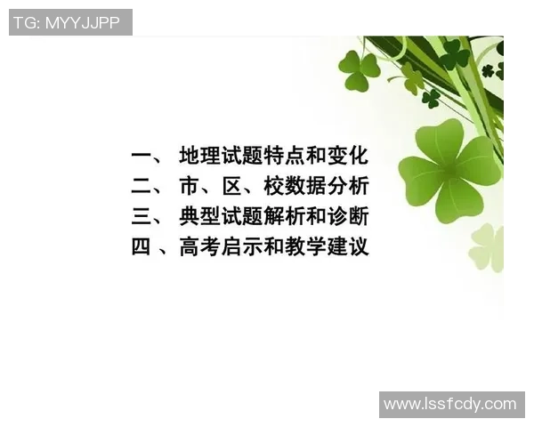 成都羽毛球队在世界杯中的心理素质表现分析与启示 成都羽毛球队在世界杯中的心理素质表现分析与启示